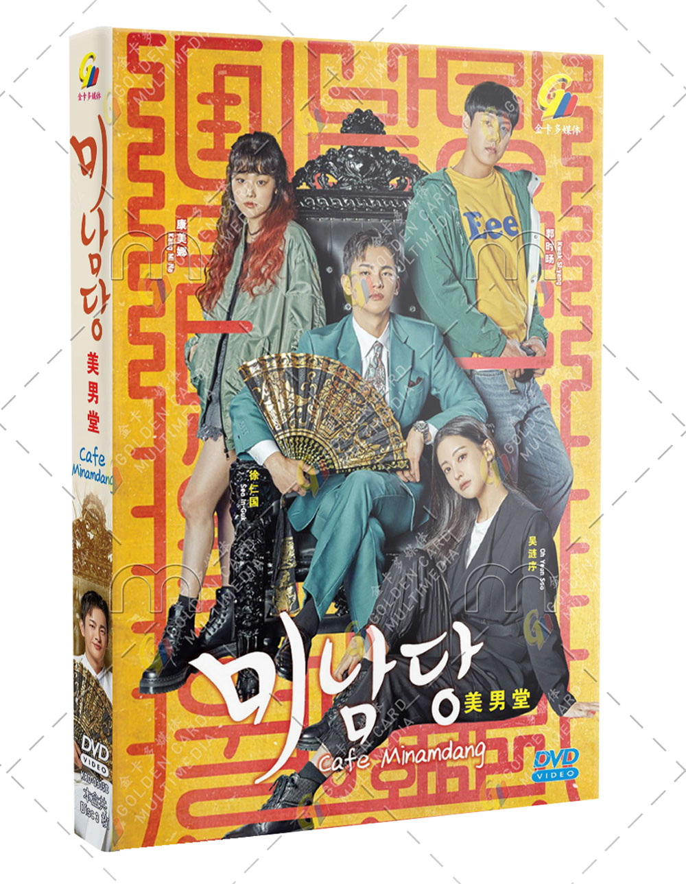 Cafe Minamdang (DVD) (2022) 韓国TVドラマ