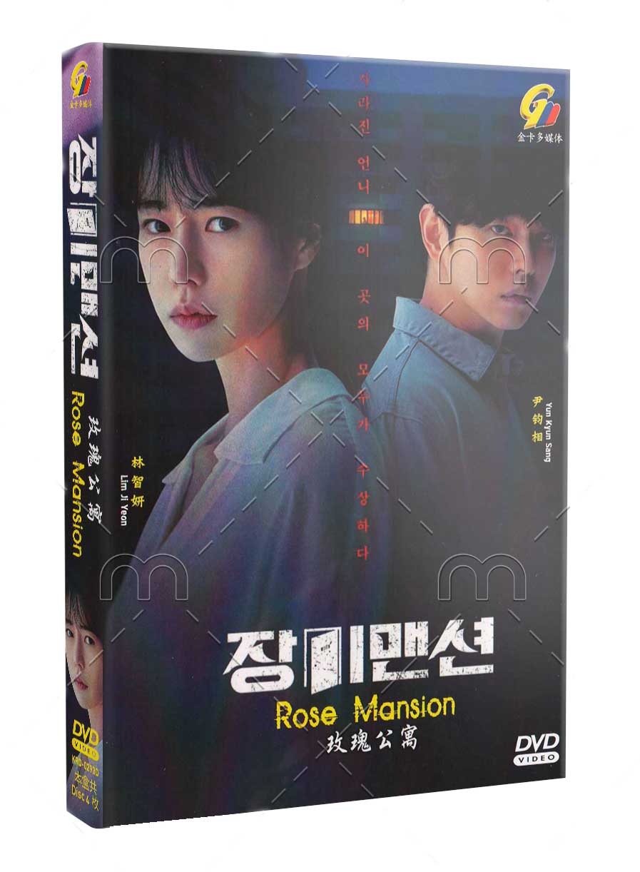 Rose Mansion (DVD) (2022) Korean TV Series