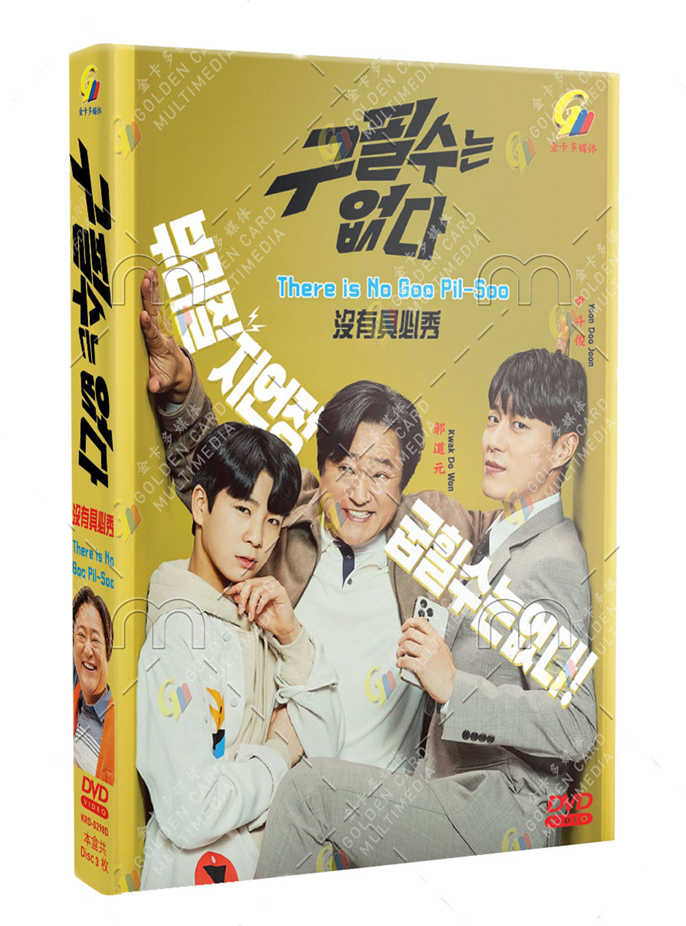 没有具必秀 (DVD) (2022) 韓劇