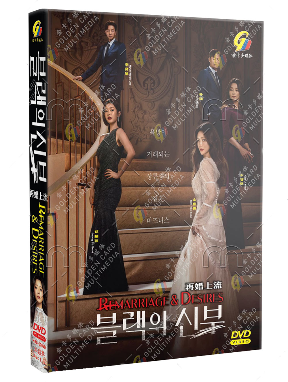 再婚上流 (DVD) (2022) 韓劇