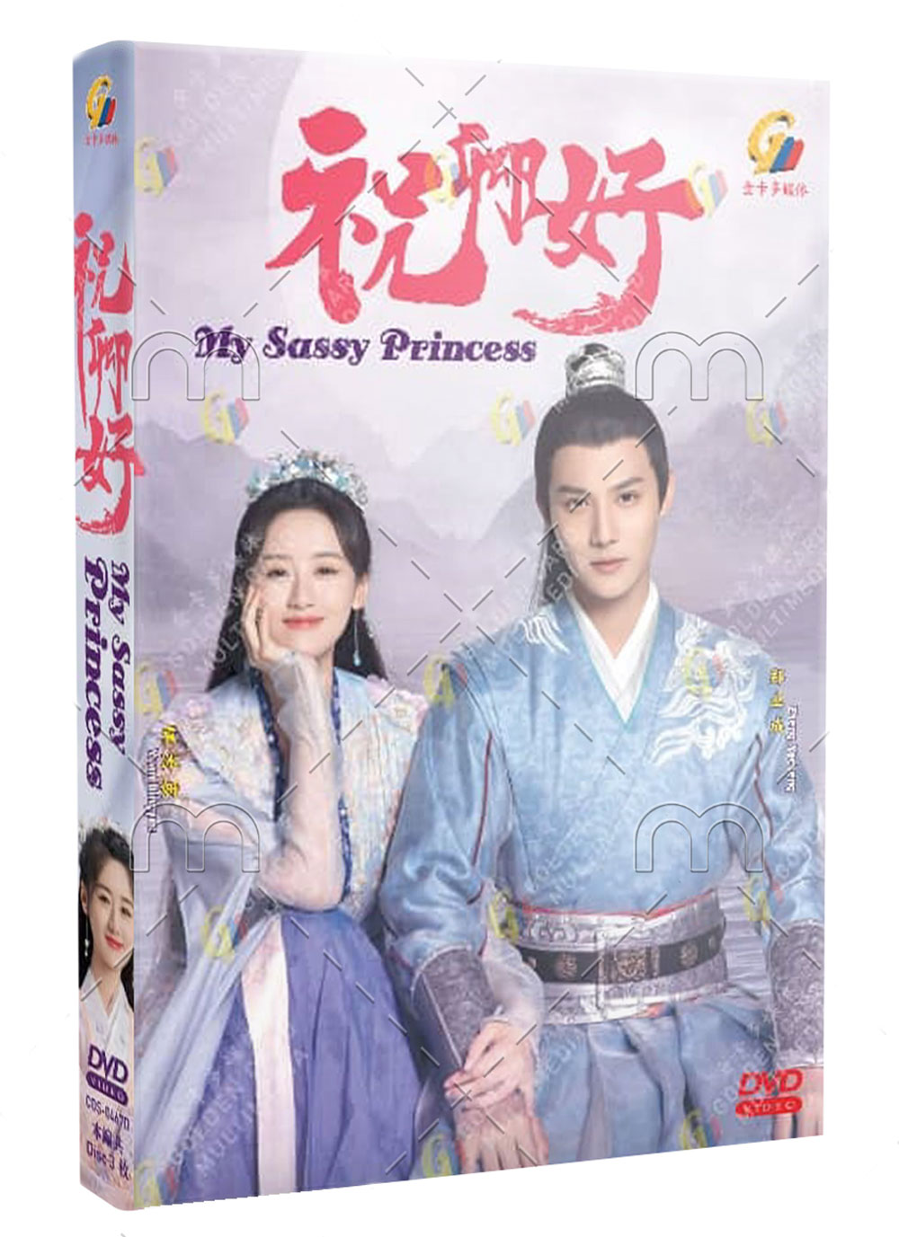 My Sassy Princess (DVD) (2022) China TV Series