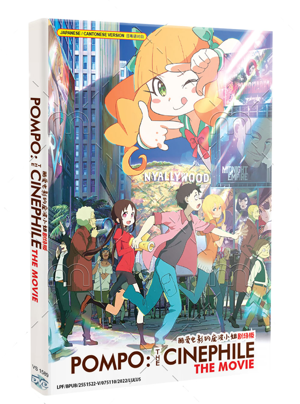 Pompo: The Cinéphile The Movie: Eiga Daisuki Pompo-san Anime DVD