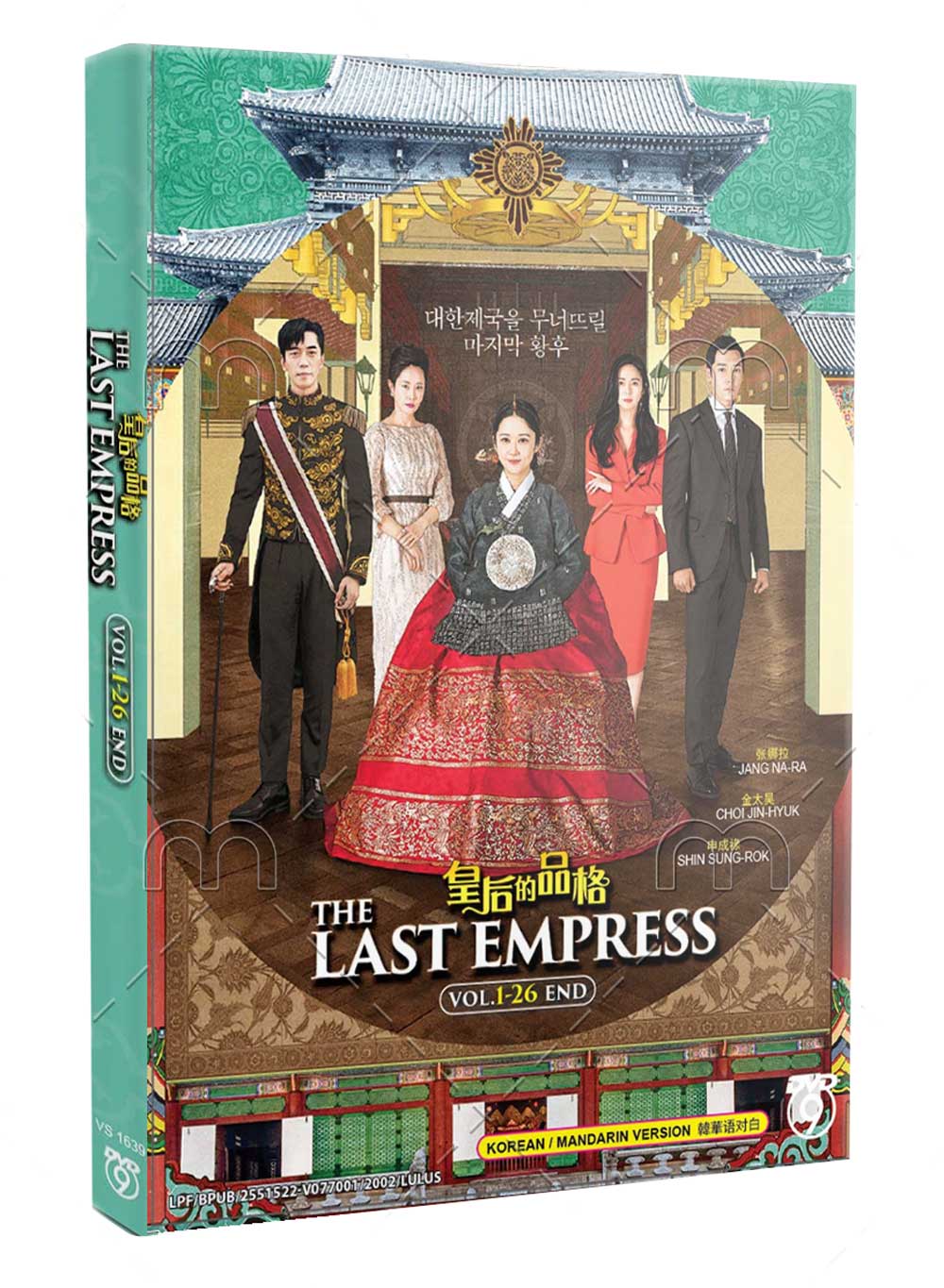 The Last Empress (DVD) () Korean TV Series