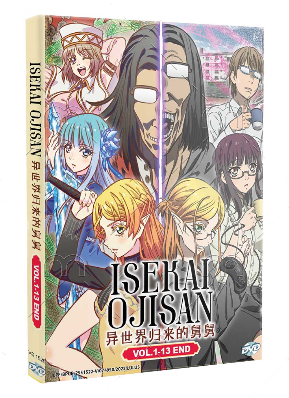 Isekai Ojisan Серия 13 - Смотреть Isekai Ojisan E13 Онлайн