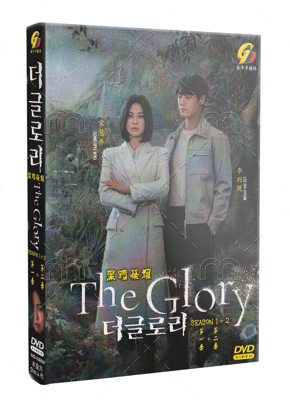 The Glory Season 1+2 (DVD) (2022) 韓国TVドラマ