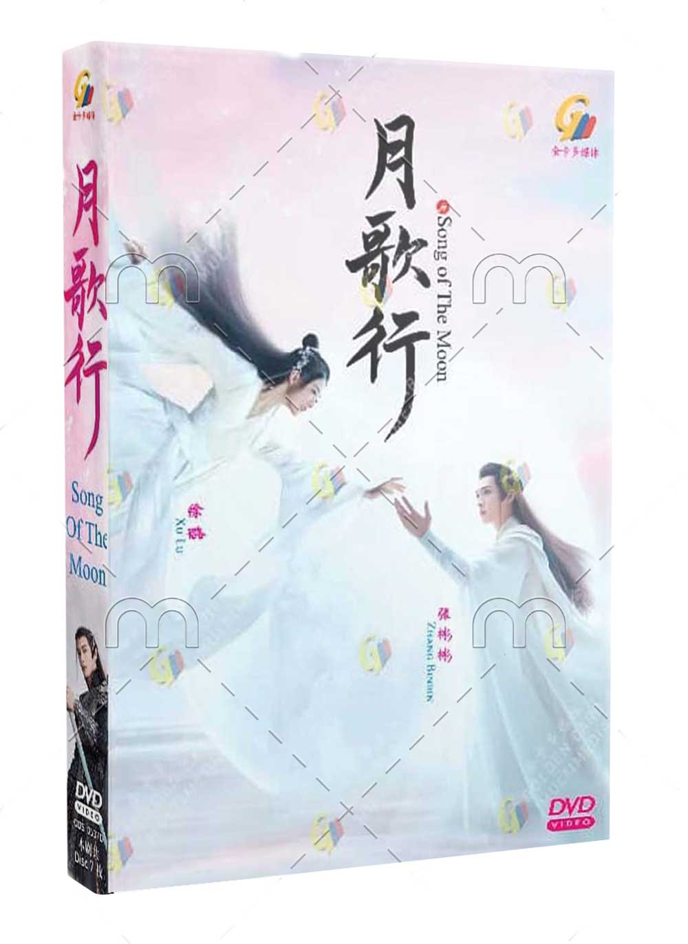 Song of the Moon (DVD) (2022) 中国TVドラマ