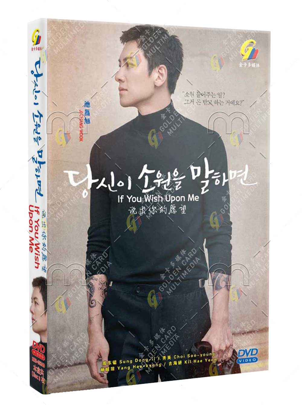 若你說出願望 (DVD) (2022) 韓劇