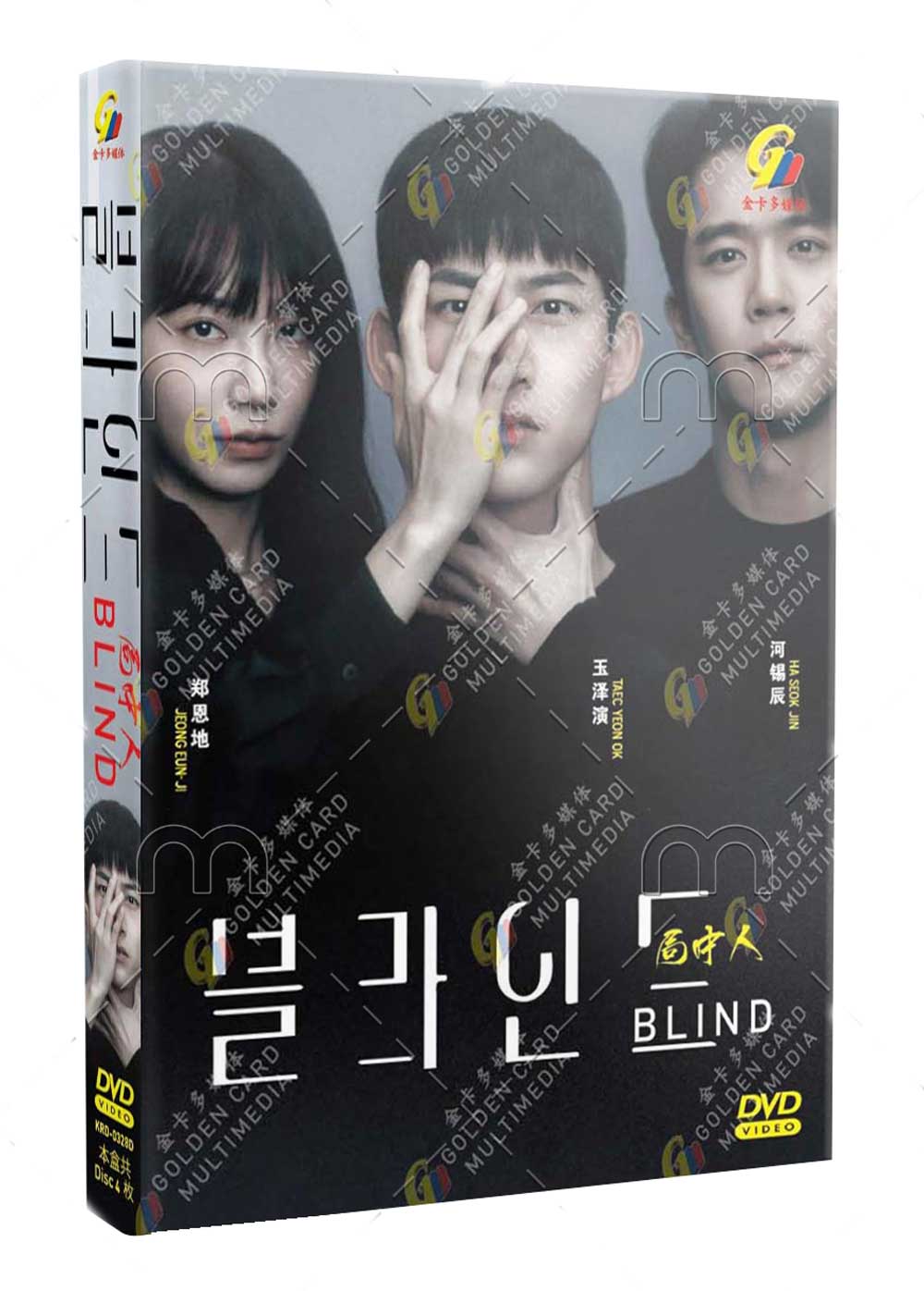 Blind (DVD) (2022) 韓劇