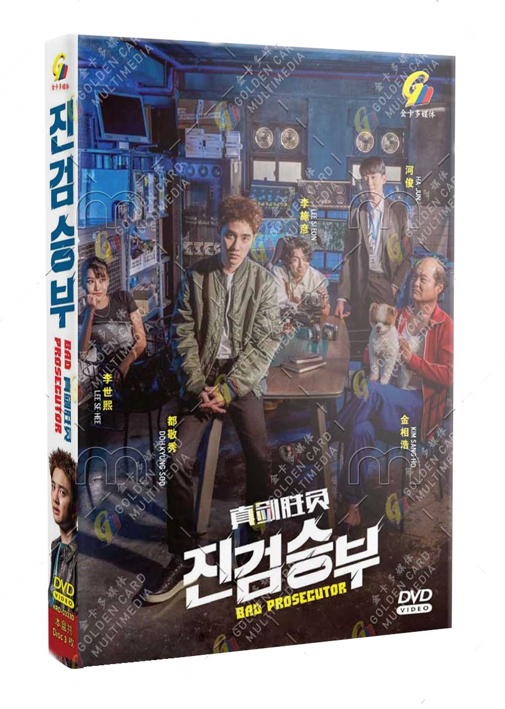 Bad Prosecutor (DVD) (2022) Korean TV Series