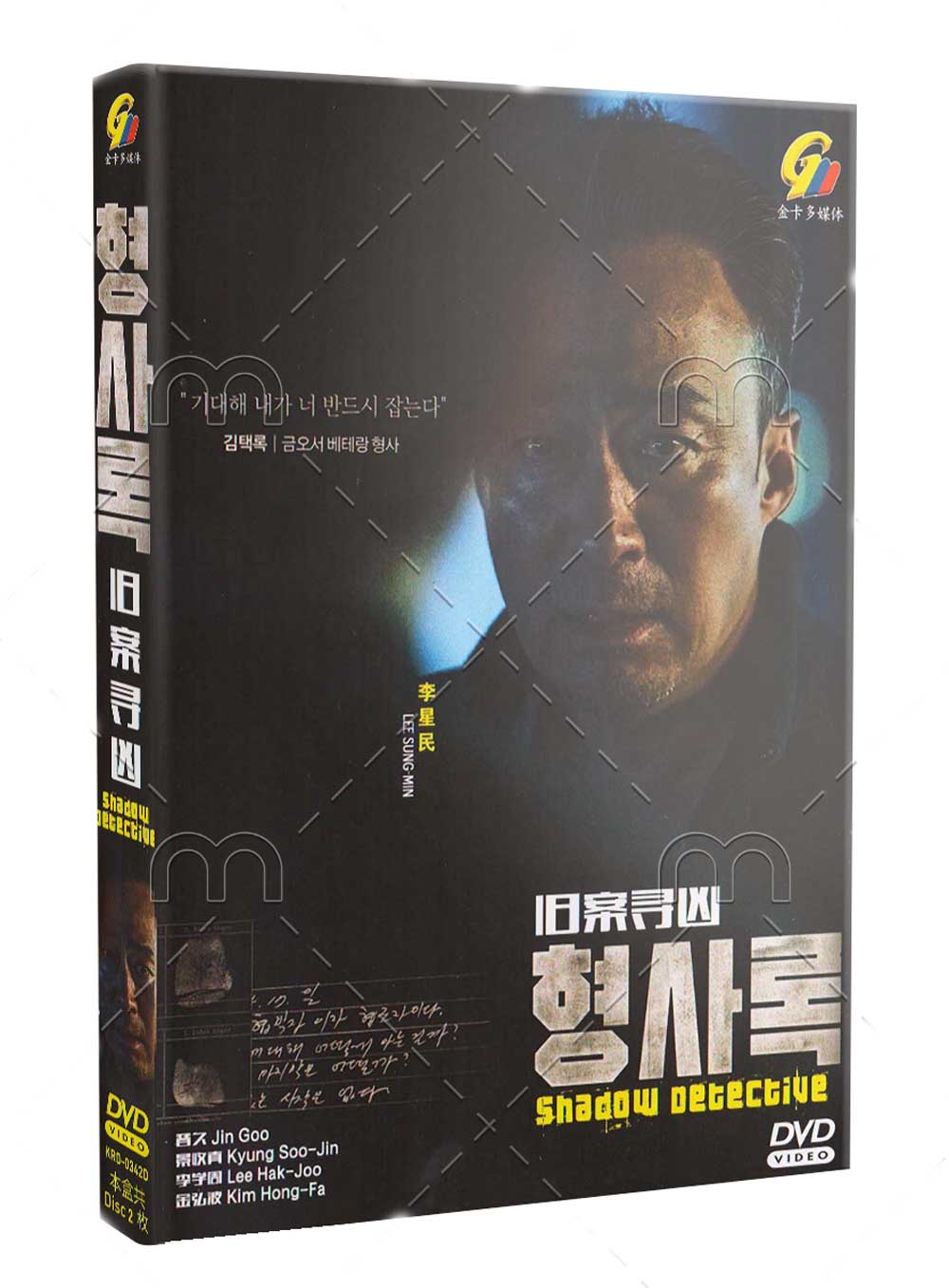 Shadow Detective (DVD) (2022) Korean TV Series