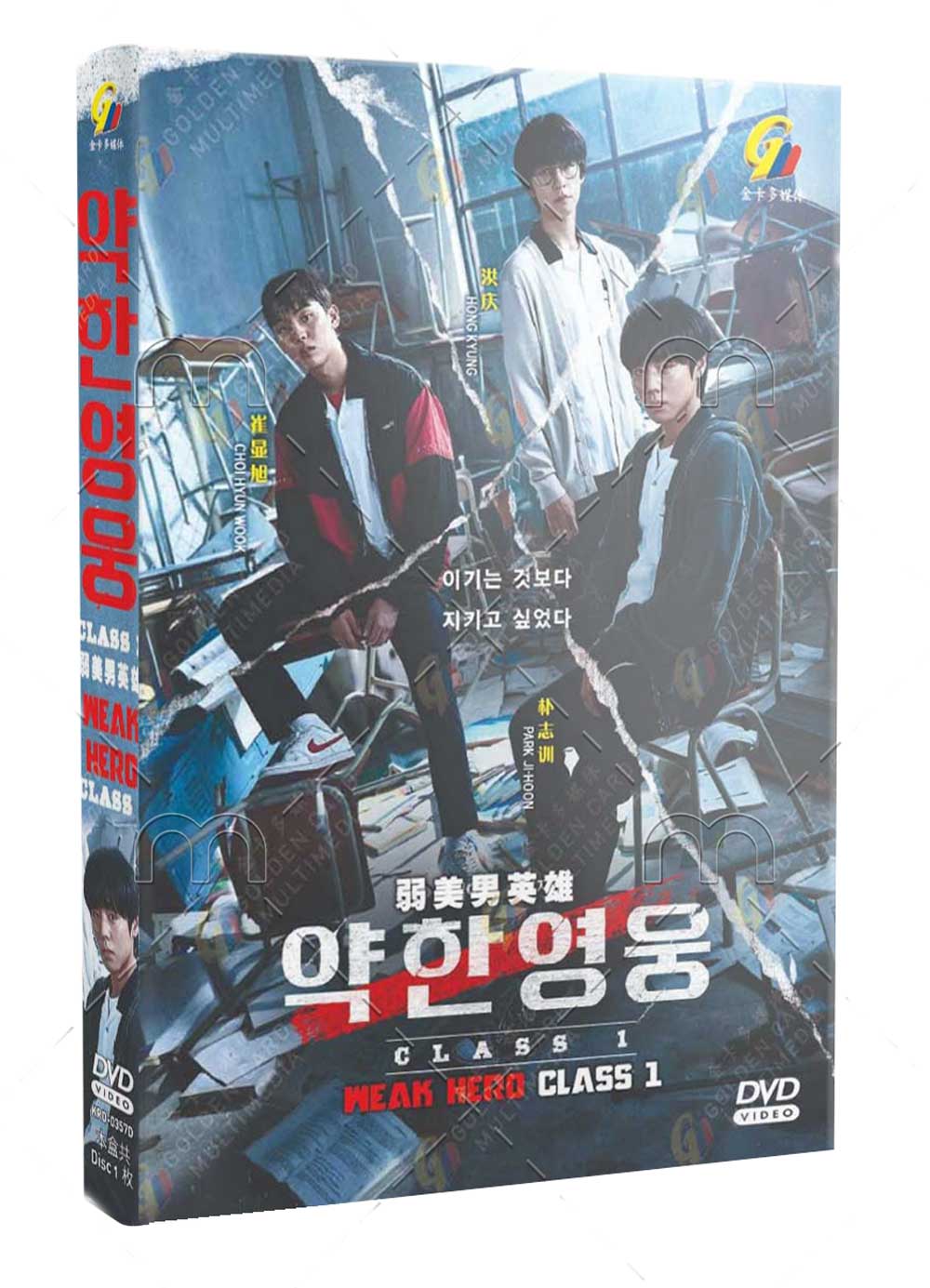 弱美男英雄 (DVD) (2022) 韓劇