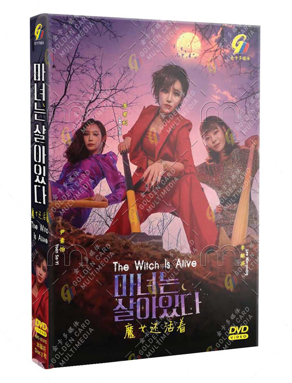 The Witch Is Alive (DVD) (2022) Korean TV Series