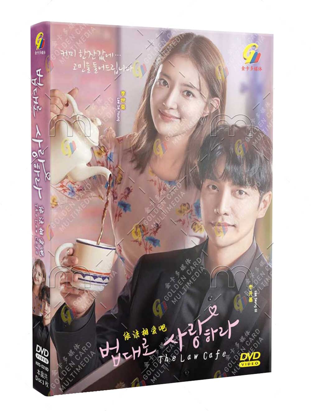 The Law Cafe (DVD) (2022) Korean TV Series