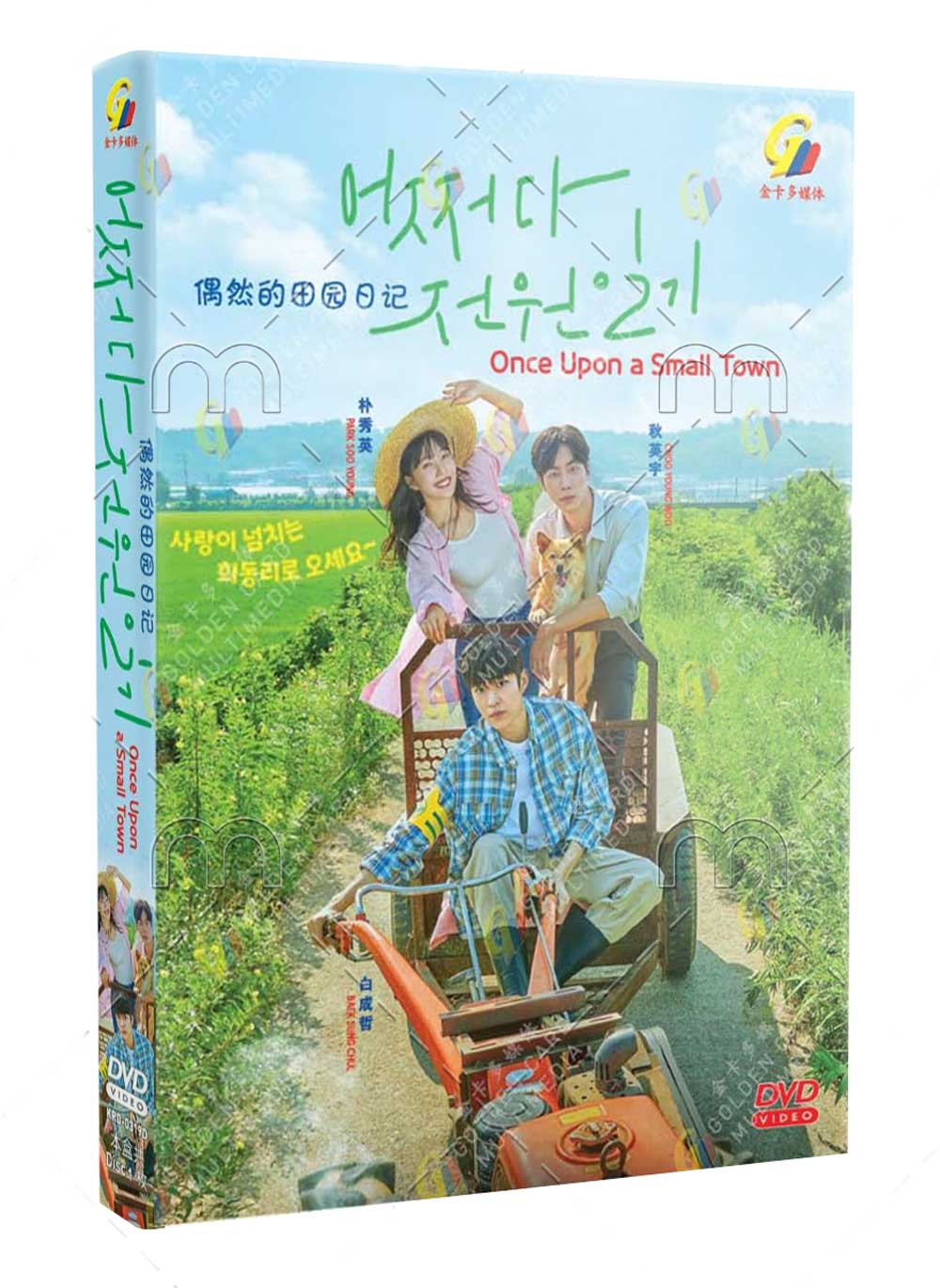 偶然的田園日記 (DVD) (2022) 韓劇