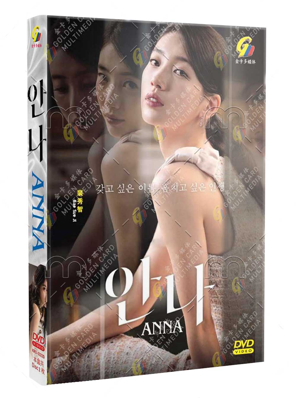 Anna (DVD) (2022) 韓国TVドラマ