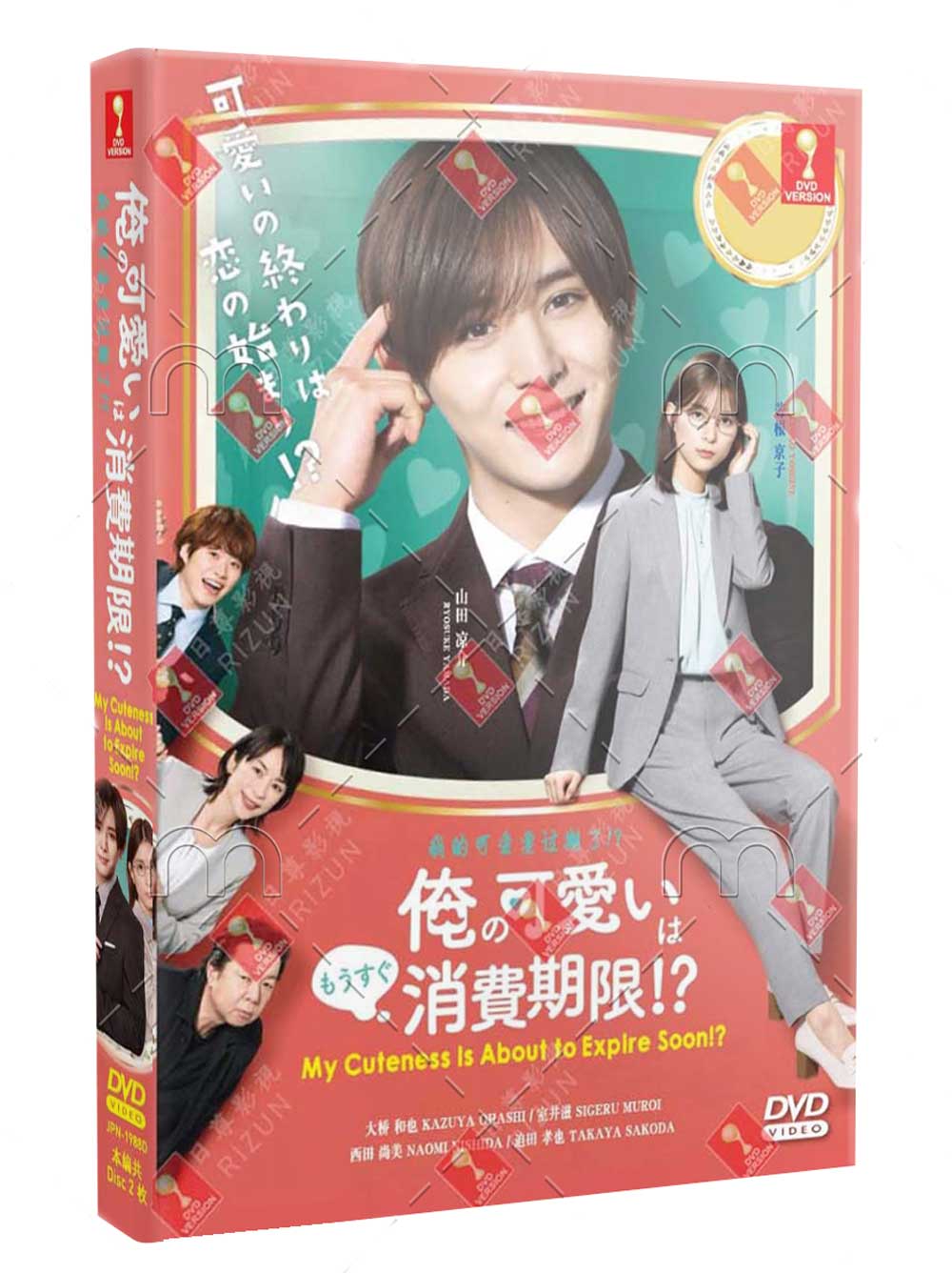 我的可爱要过期了！？ (DVD) (2022) 日剧