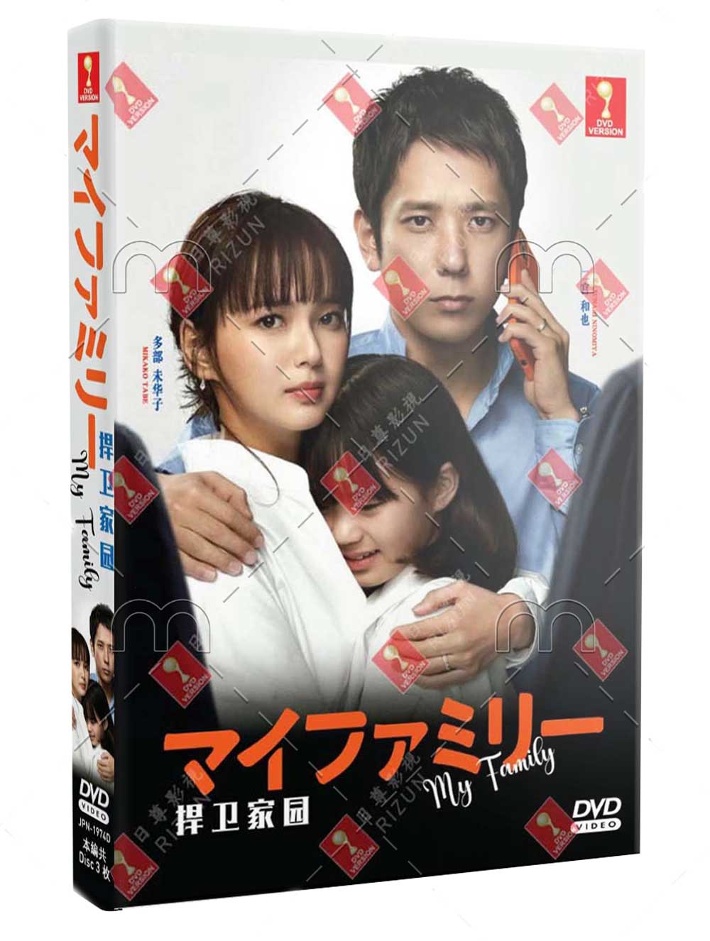 捍卫家园 (DVD) (2022) 日剧