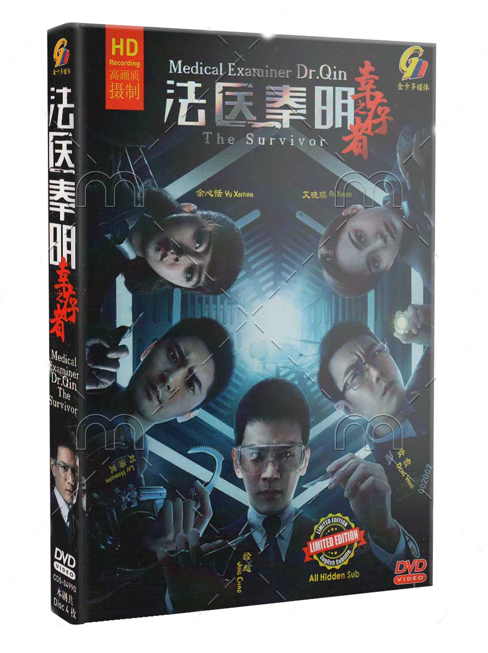 法醫秦明之倖存者 (DVD) (2018) 大陸劇