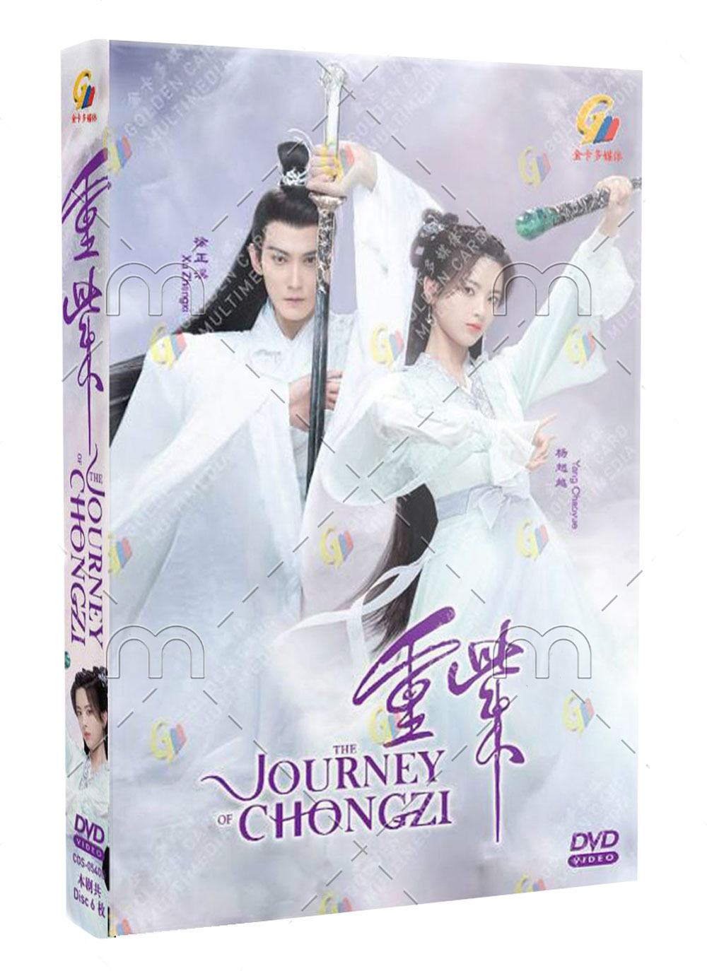 The Journey of Chong Zi (DVD) (2023) 中国TVドラマ