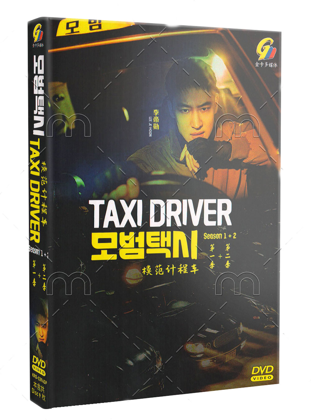 模范出租车 Season 1+2 (DVD) (2021-2023) 韓劇