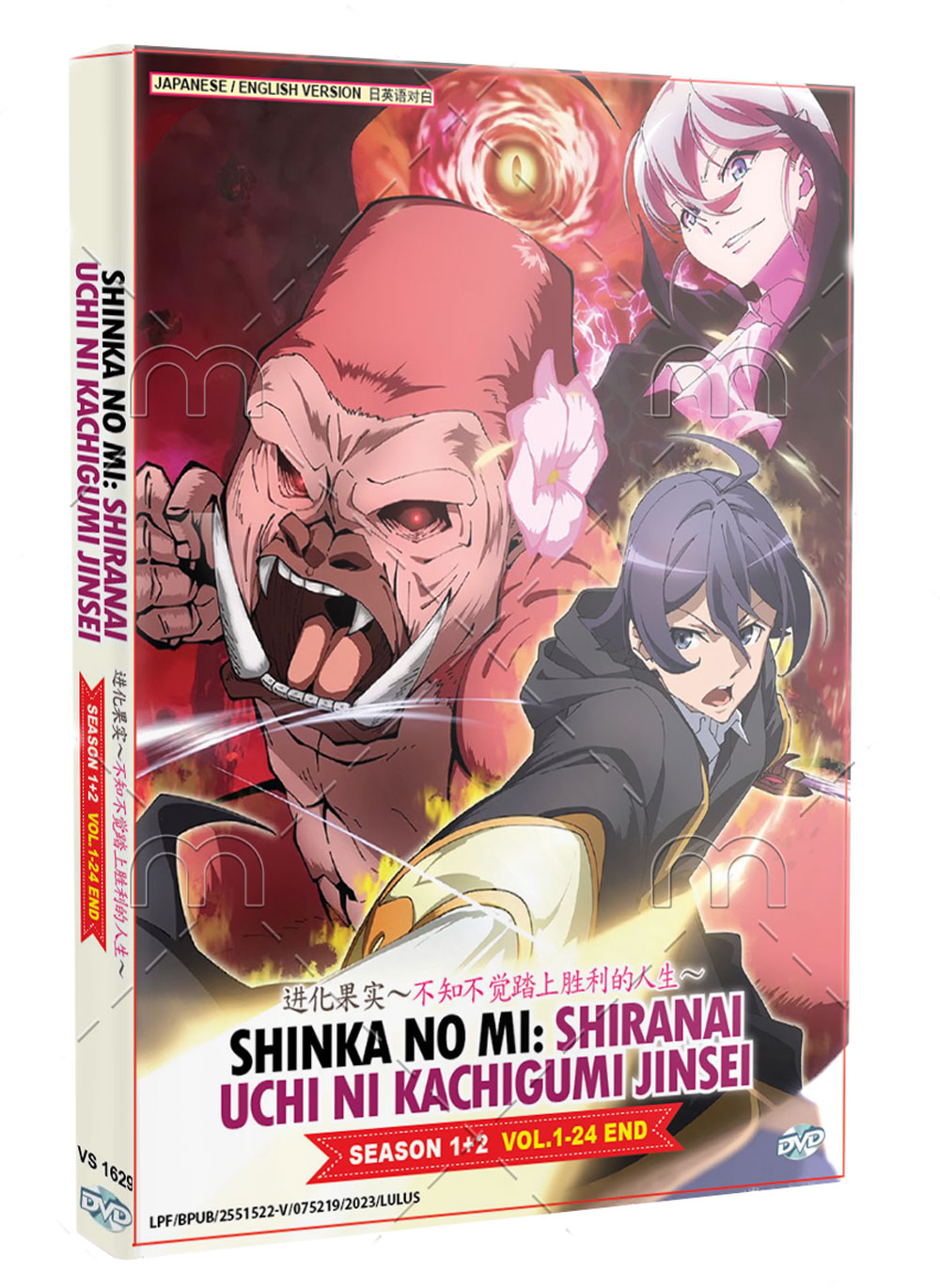 Shinka no Mi Shiranai Uchi ni Kachigumi Jinsei Episode 2 English Subbed -  video Dailymotion