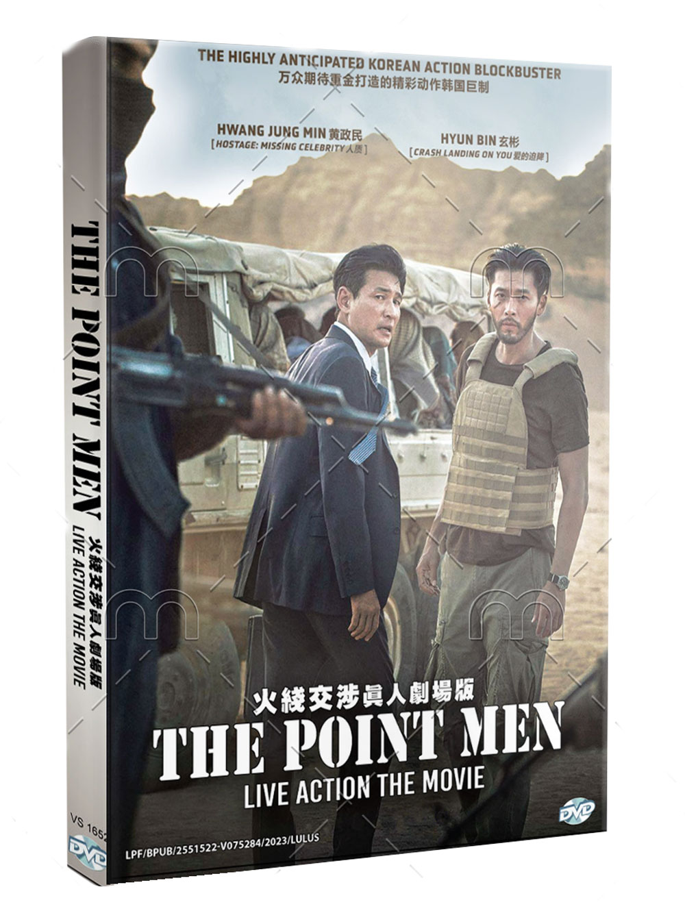 火线交涉真人剧场版 (DVD) (2023) 韩国电影