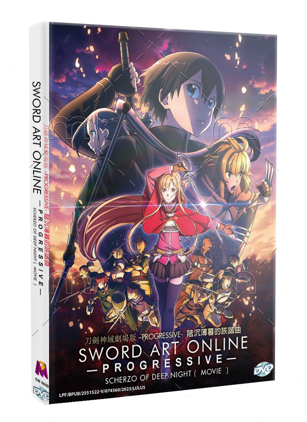 劇場版 ソードアート・オンライン -プログレッシブ- 冥き夕闇のスケルツォ (DVD) (2022) アニメ