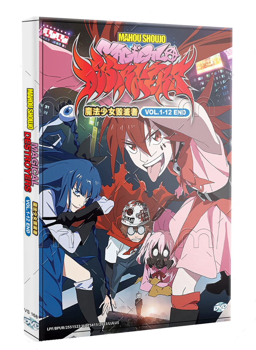 魔法少女マジカルデストロイヤーズ (DVD) (2023)アニメ | 全1-12話