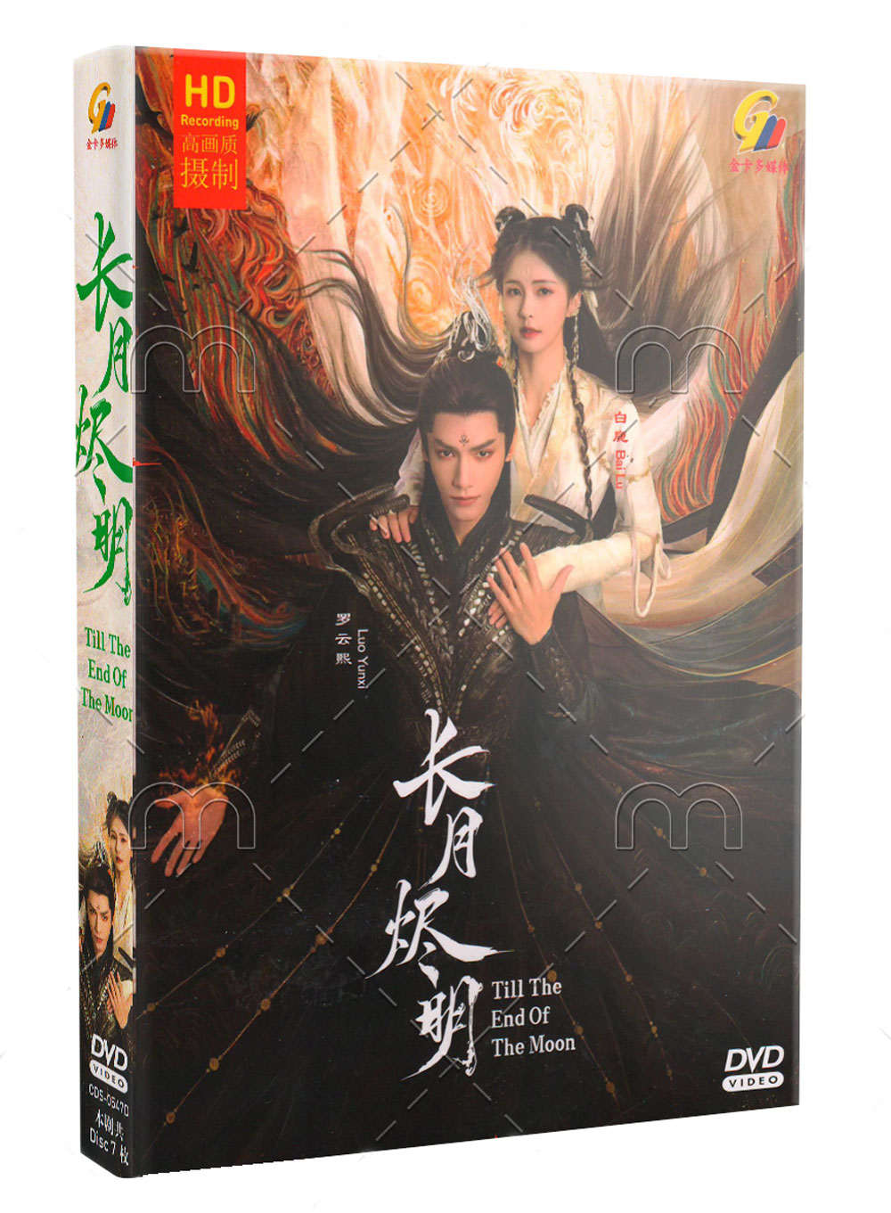 Till the End of the Moon (DVD) (2023) China TV Series