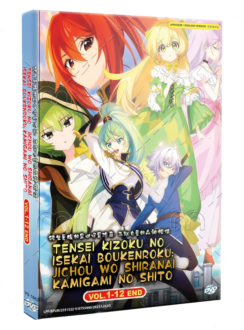 Tensei Kizoku no Isekai Boukenroku T01E12 転生貴族の異世界冒険録 ~自重を知らない神々の使徒~ Episode  12 - CLOSED CAPTION MULTI LANGUAGES - LEGENDADO - Arabic , Brazilian  Portuguese , English , Español , Italian , Russian - 動画