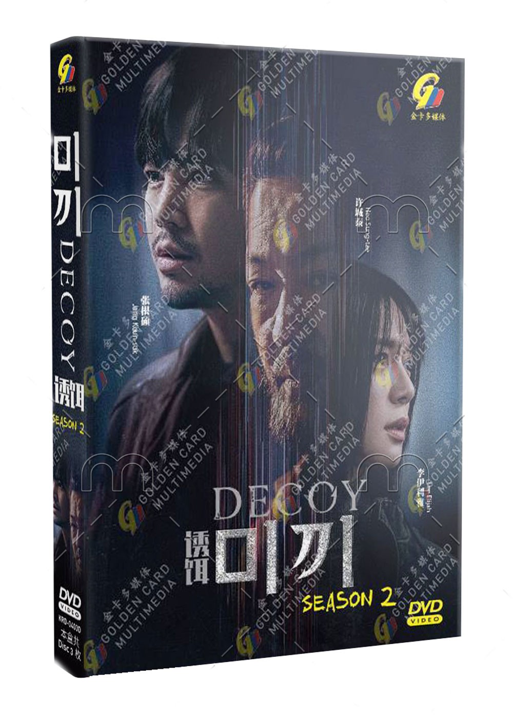 Decoy: Part 2 (DVD) (2023) 韓国TVドラマ