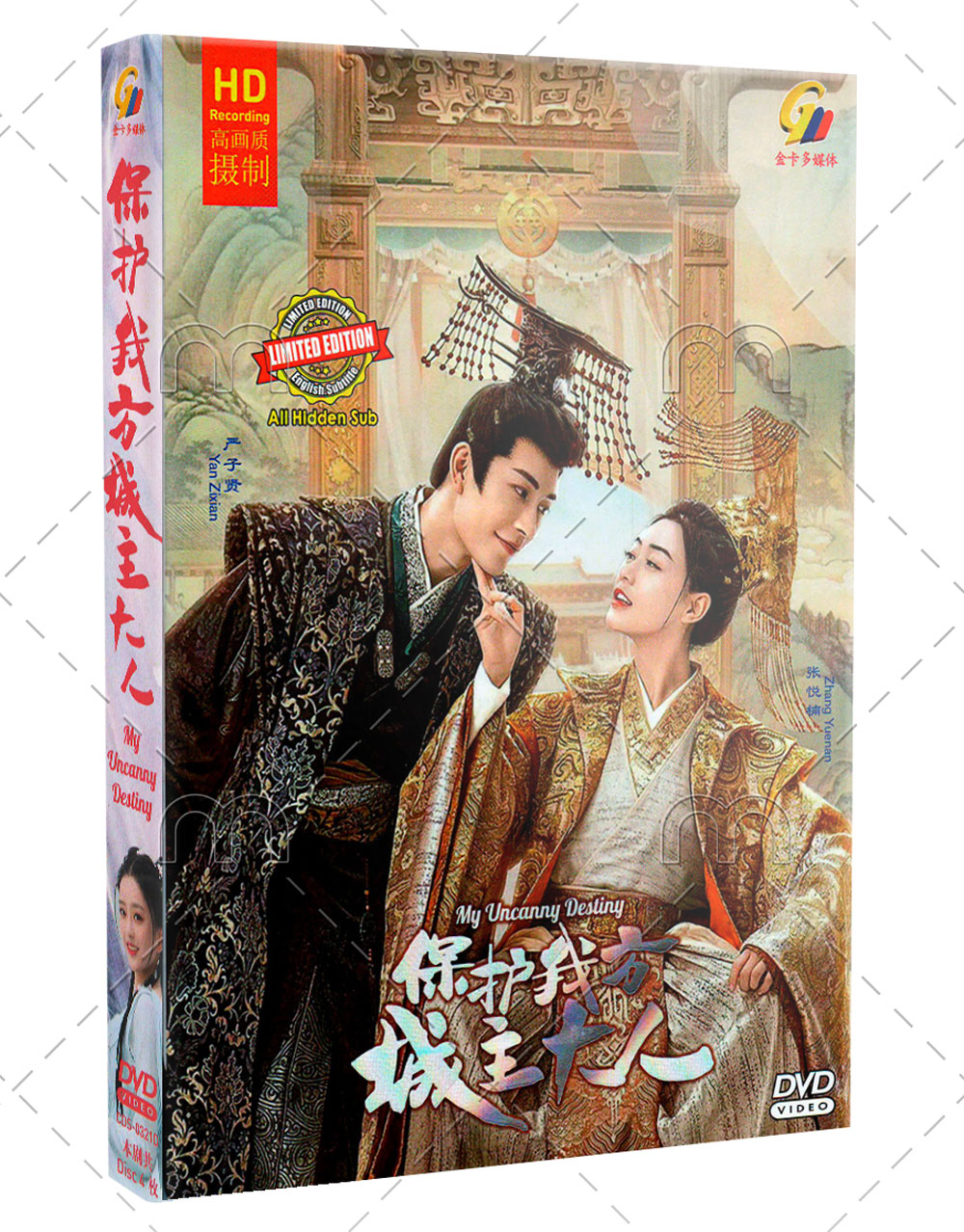 My Uncanny Destiny (DVD) (2023) China TV Series