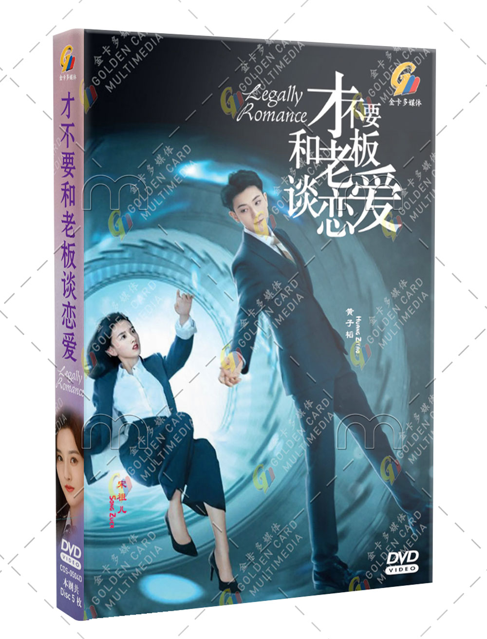Legally Romance (DVD) (2022) 中国TVドラマ