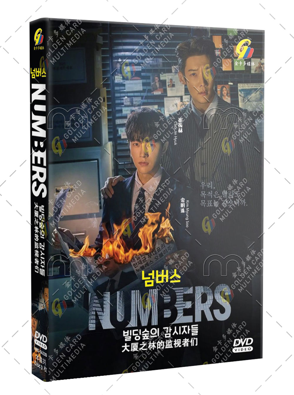 Numbers (DVD) (2023) Korean TV Series