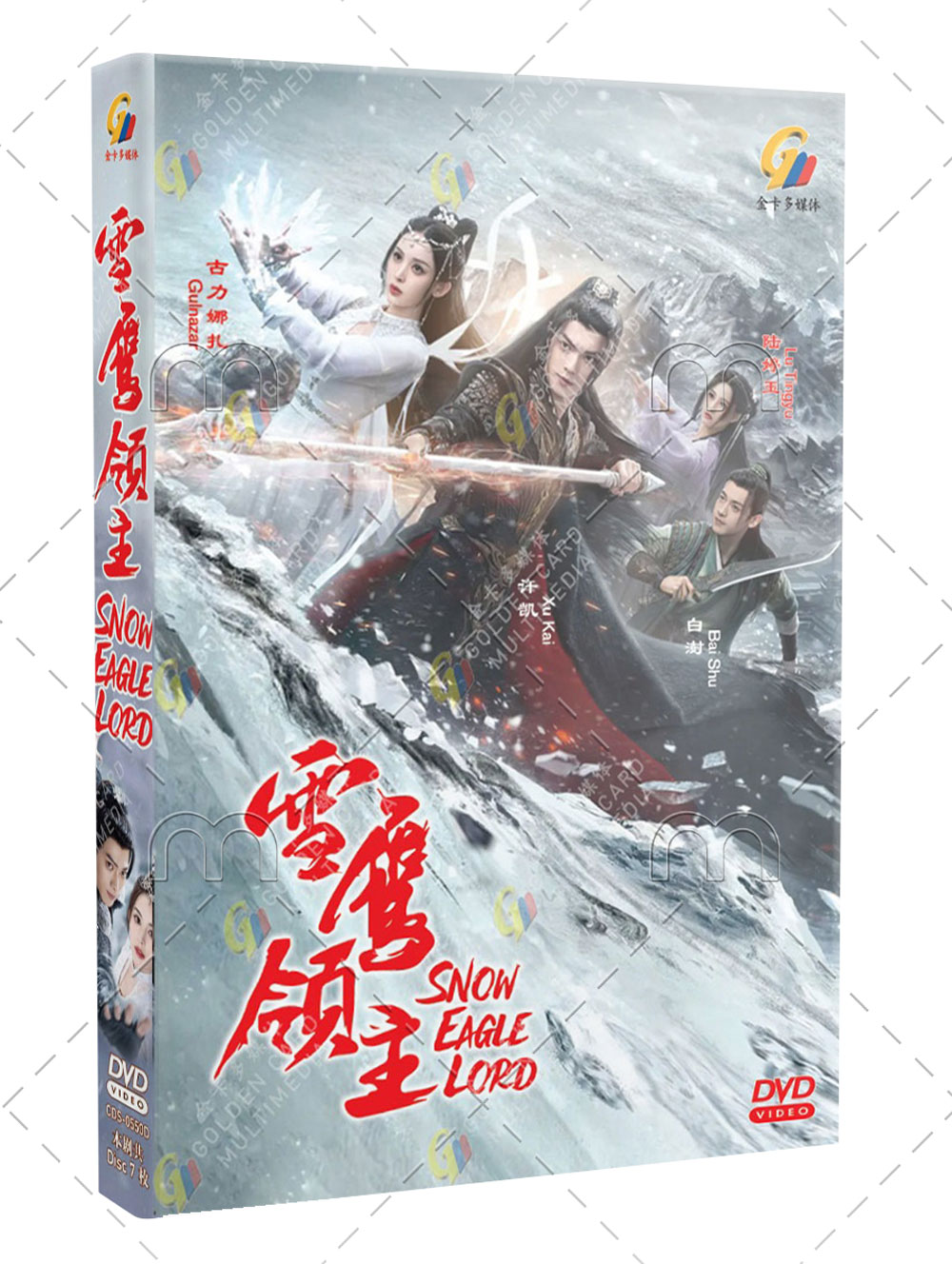 Snow Eagle Lord (DVD) (2023) 中国TVドラマ