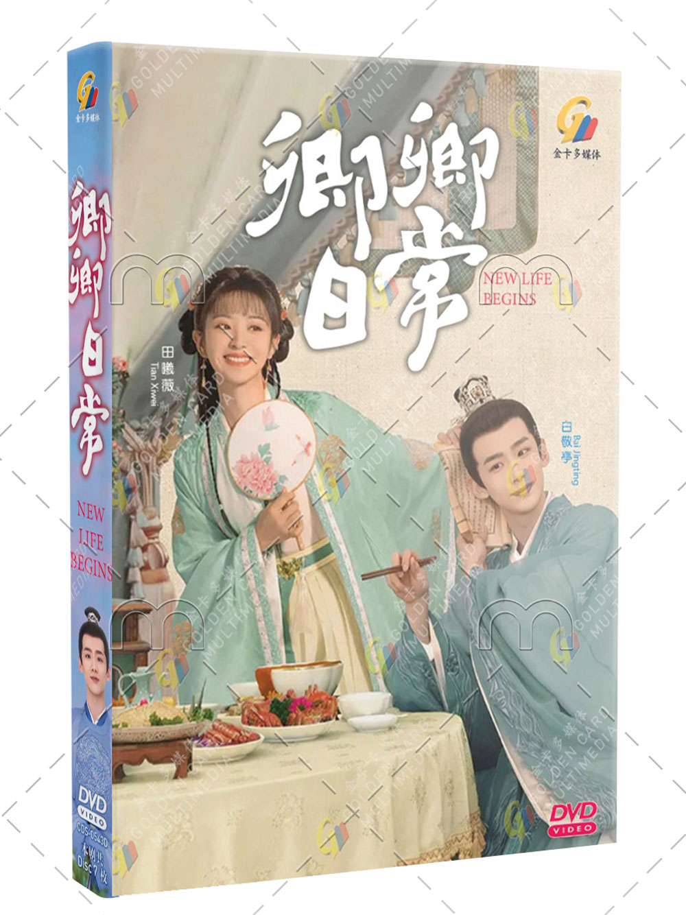 New Life Begins (DVD) (2022) China TV Series