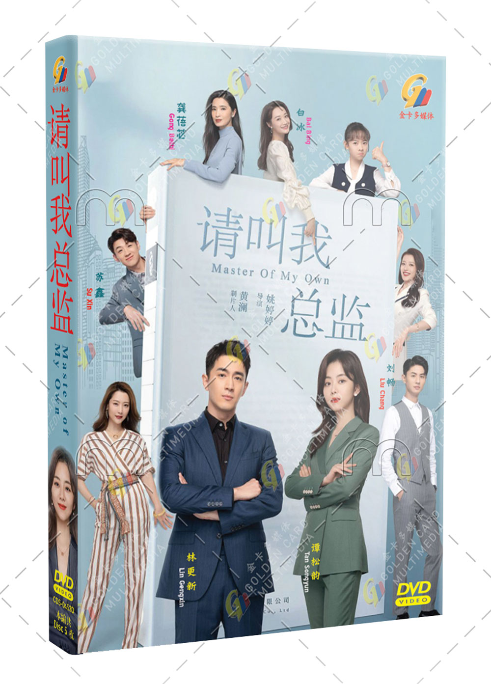 Master of My Own (DVD) (2022) 中国TVドラマ