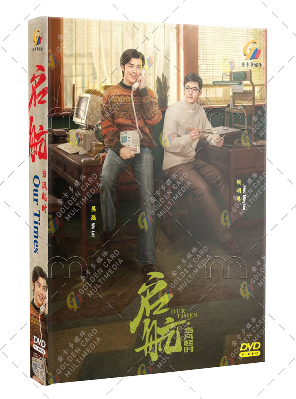 启航：当风起时 (DVD) (2021) 大陆剧