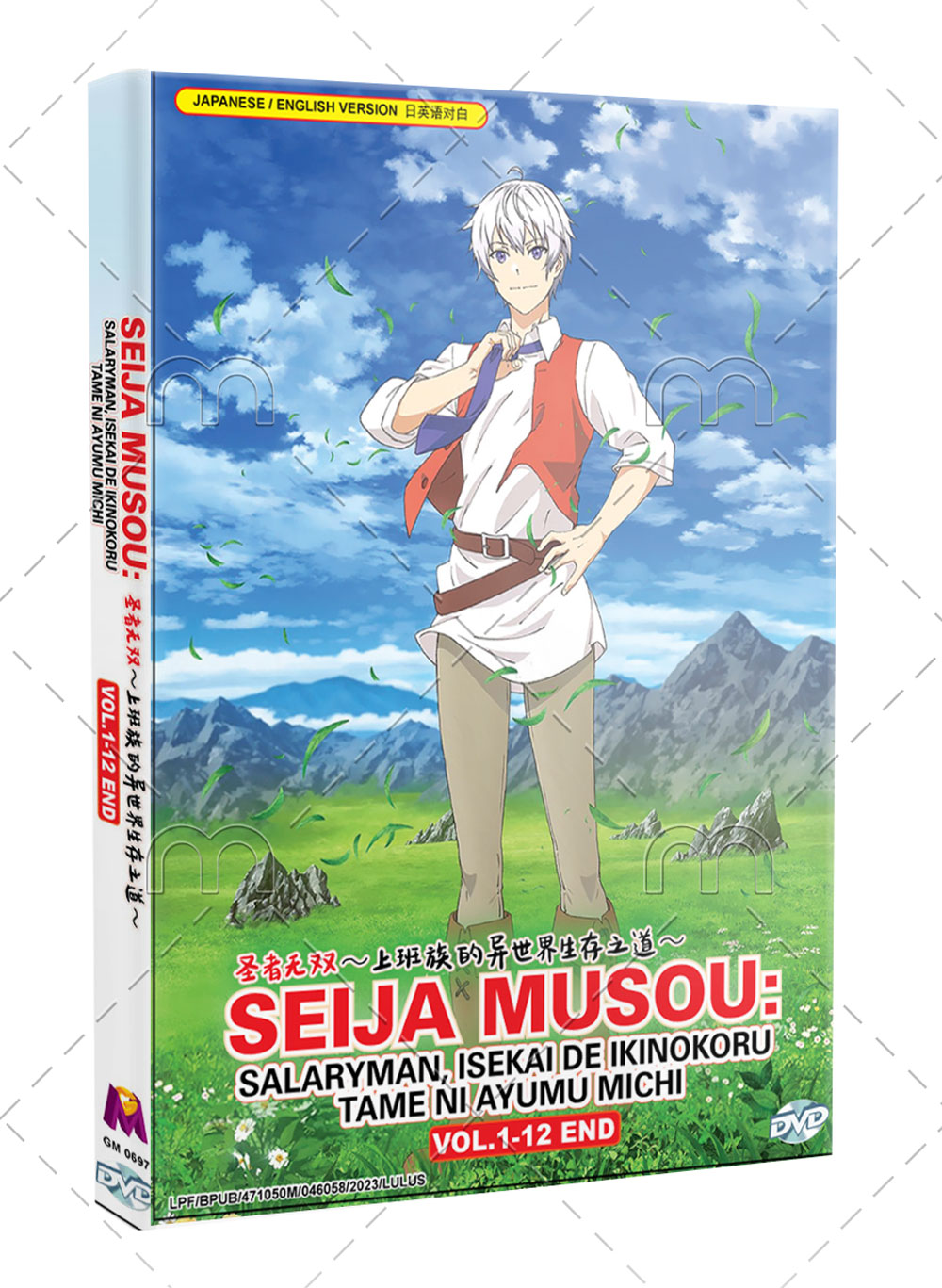 Seija Musou: Salaryman, Isekai de Ikinokoru Tame ni Ayumu Michi (DVD) (2023) 動畫