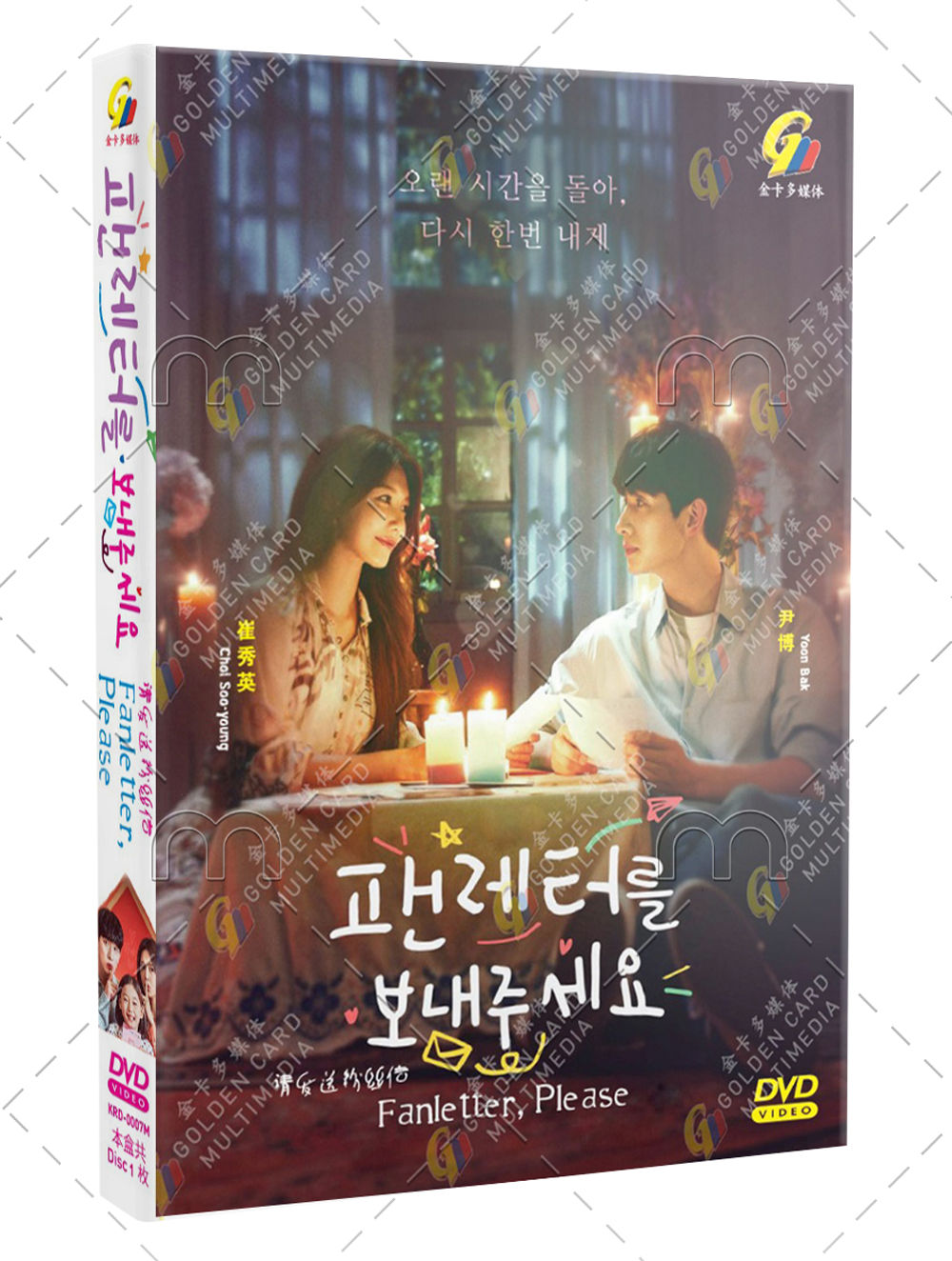 Fanletter, Please (DVD) (2022) Korean TV Series