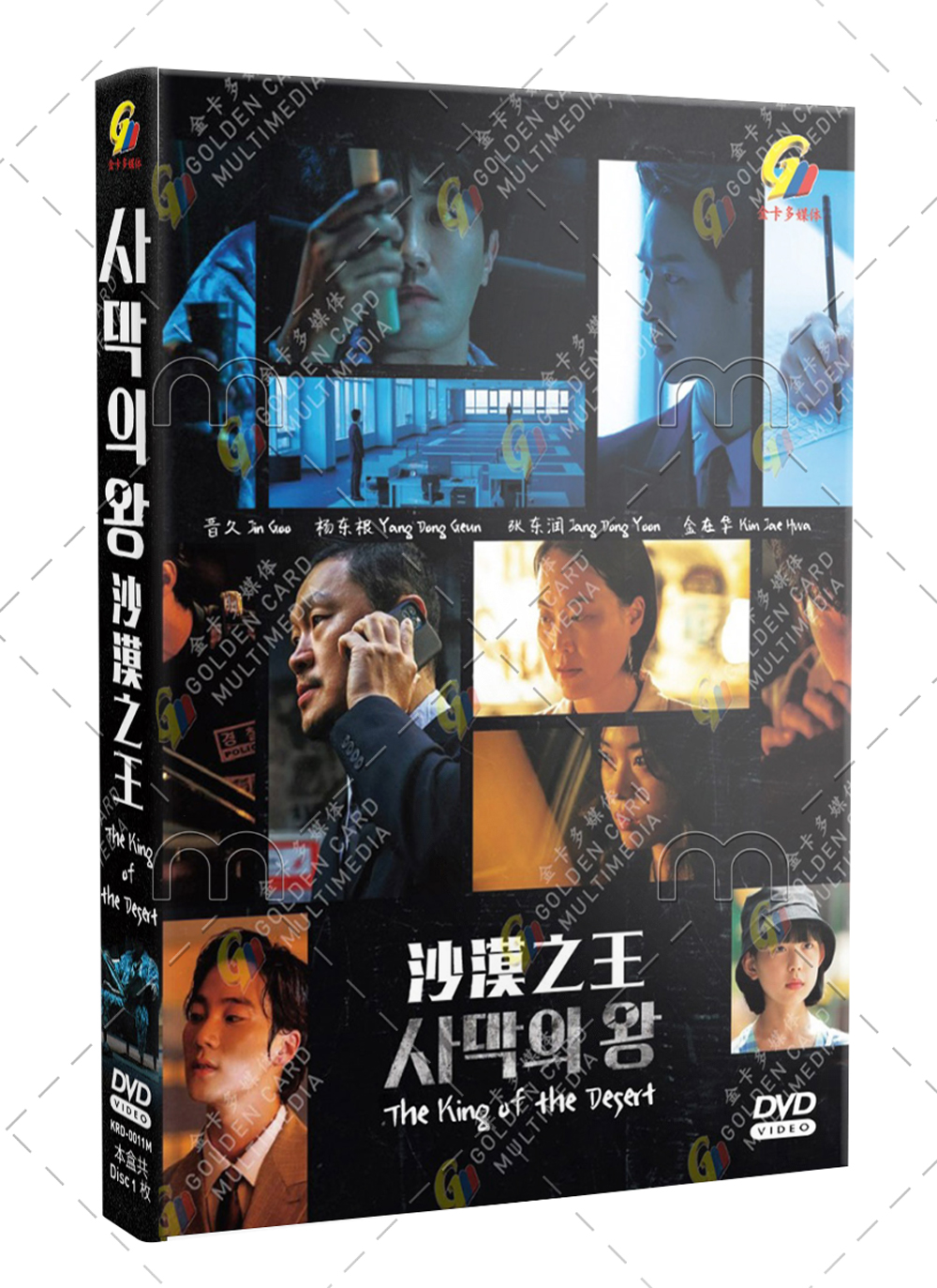 The King of the Desert (DVD) (2022) 韓国TVドラマ