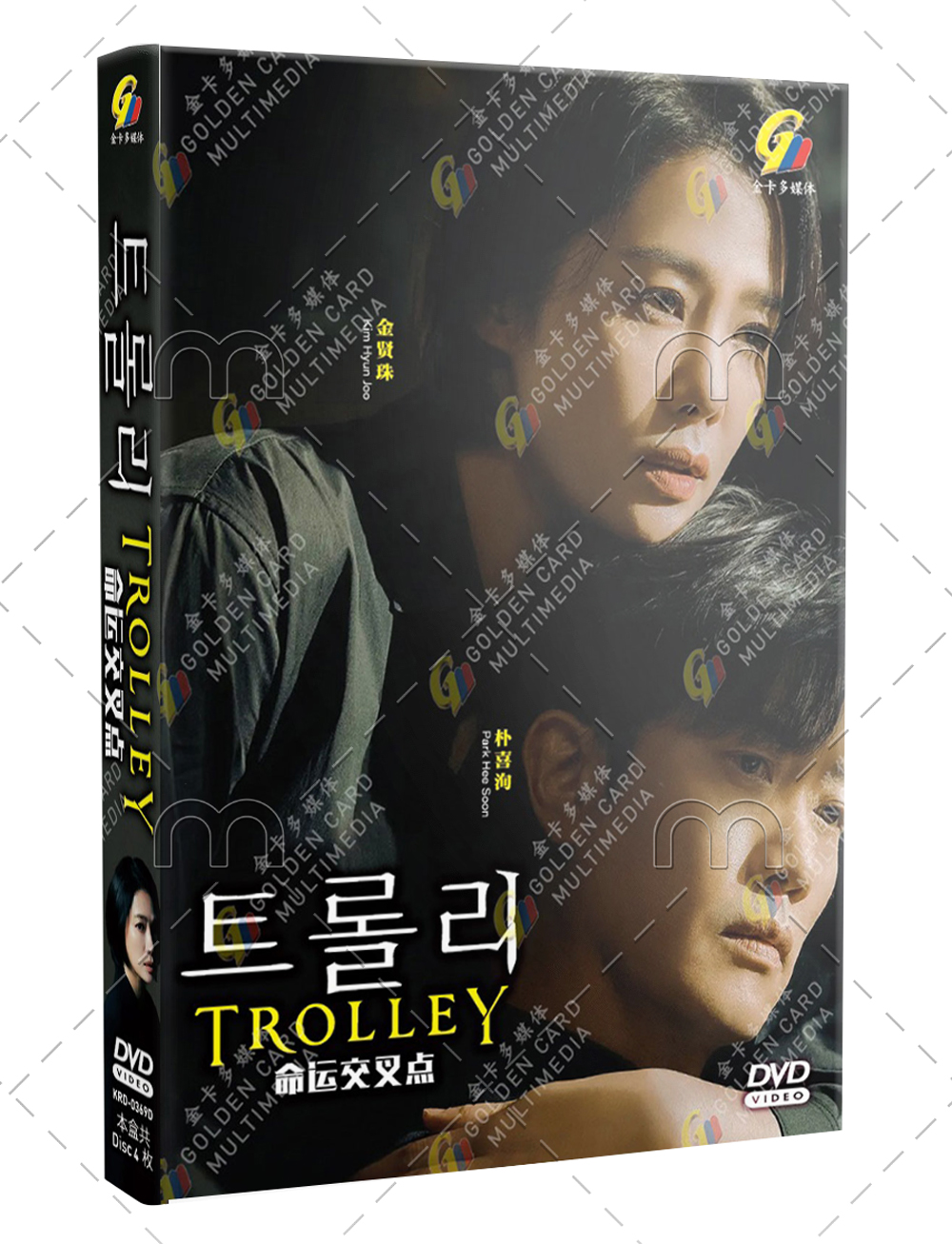 Trolley (DVD) (2022) 韓国TVドラマ