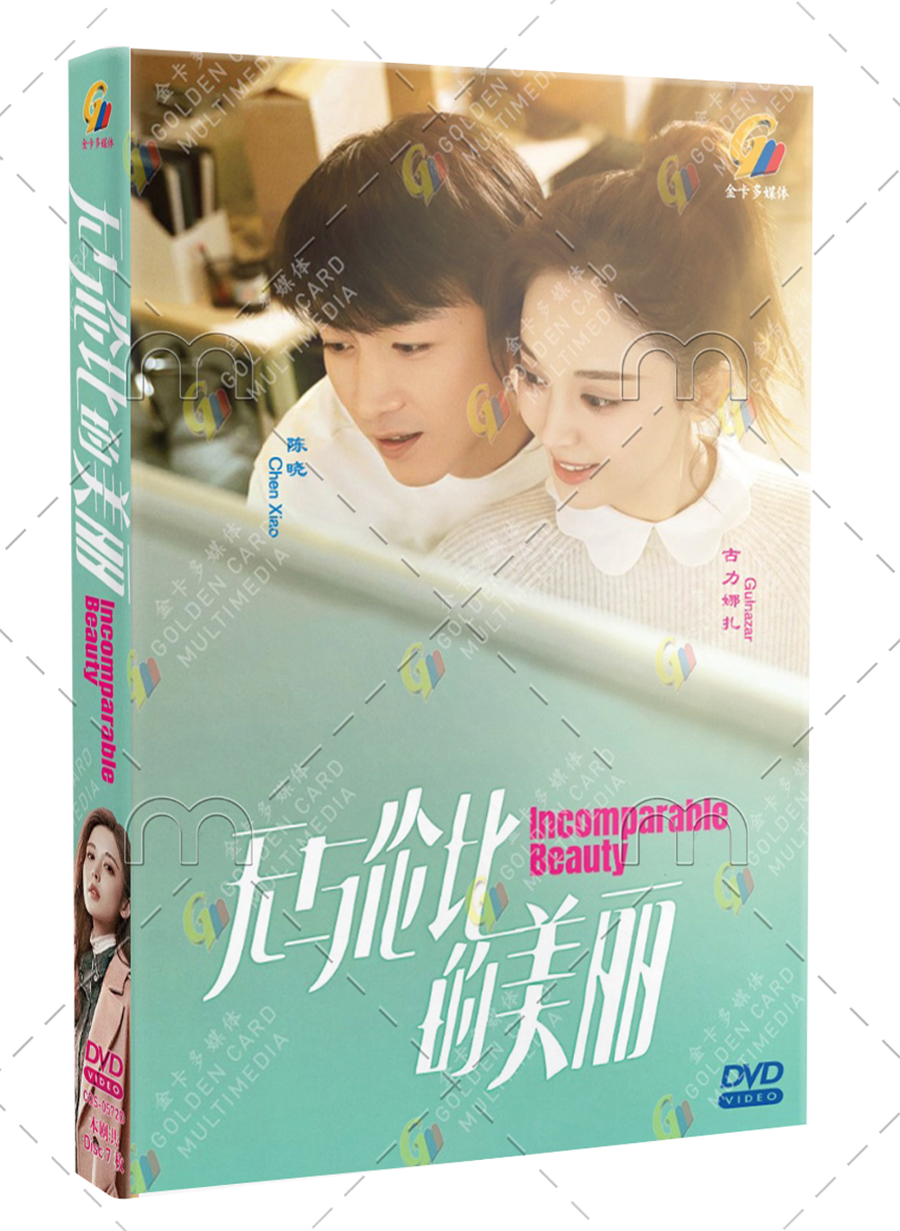 Incomparable Beauty (DVD) (2023) China TV Series