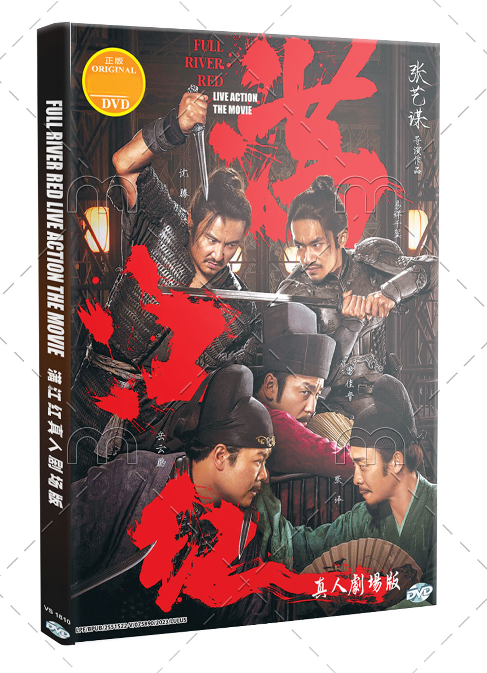满江红 (DVD) (2023) 大陆电影