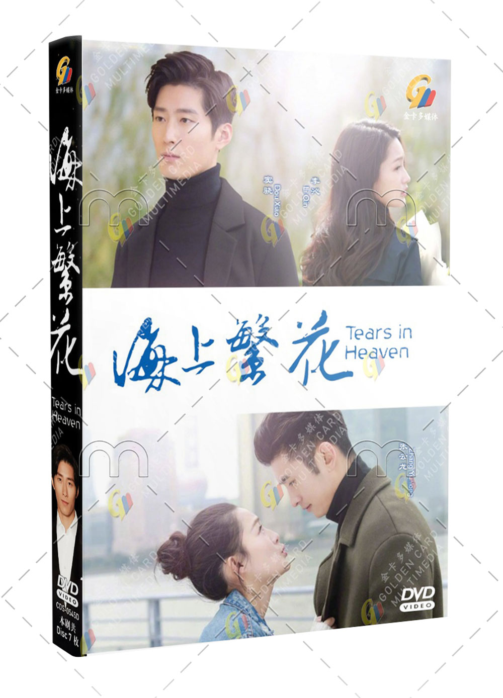 海上繁花 (DVD) (2021) 大陆剧