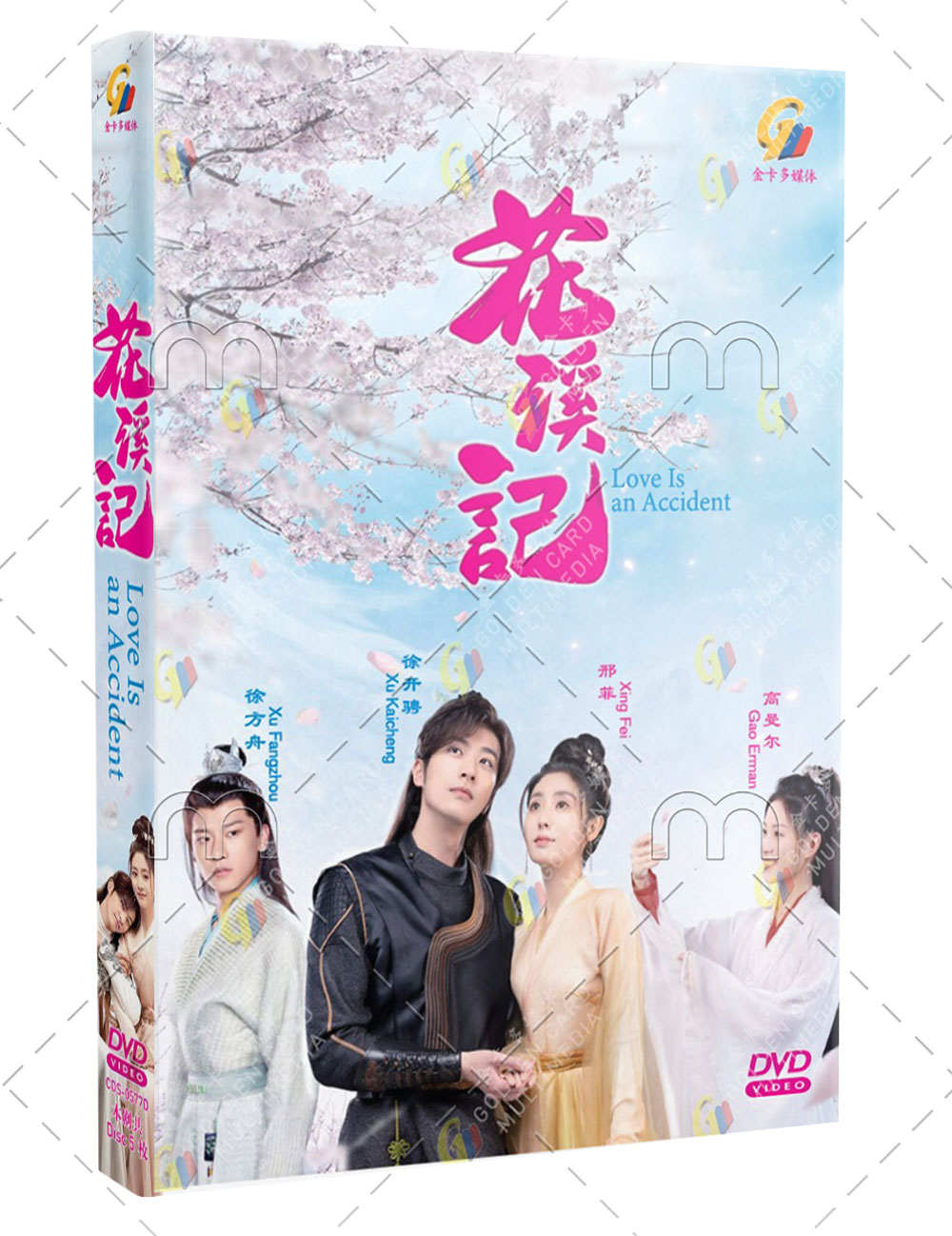 花溪記 (DVD) (2023) 大陸劇