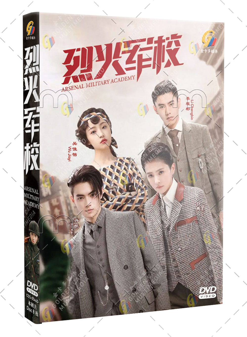 烈火軍校 (DVD) (2019) 大陸劇