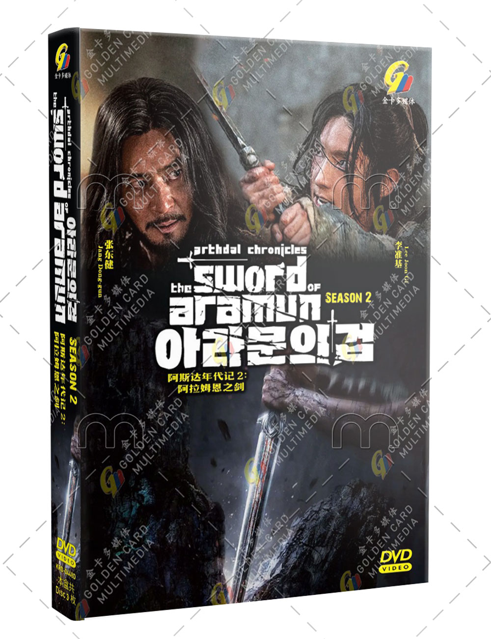 Arthdal Chronicles: The Sword of Aramun (DVD) (2023) 韓国TVドラマ