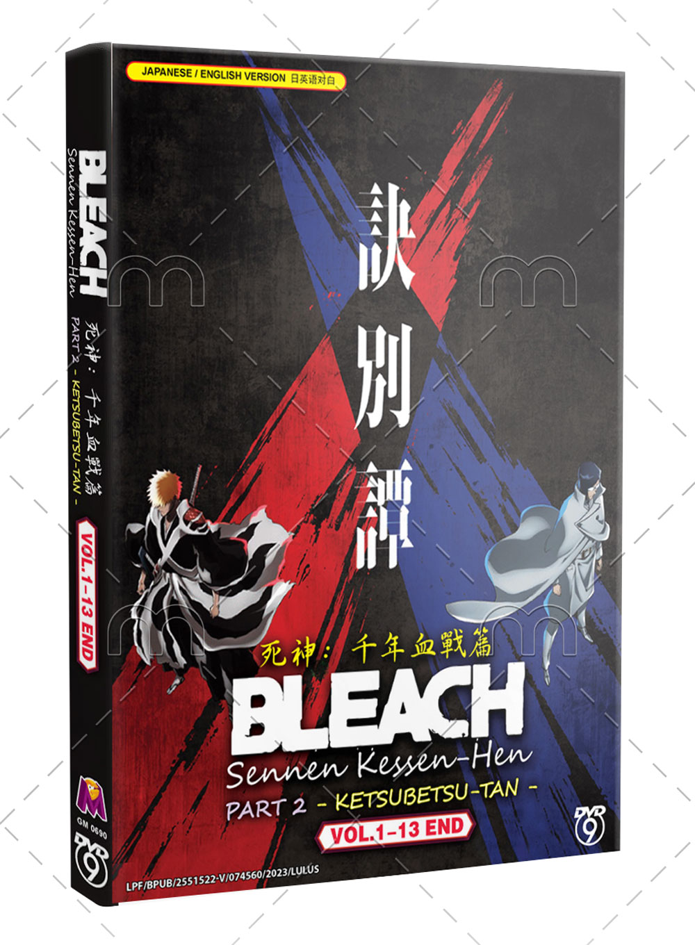 Bleach: Sennen Kessen-hen  Part 2 - Ketsubetsu-tan (DVD) (2023) Anime