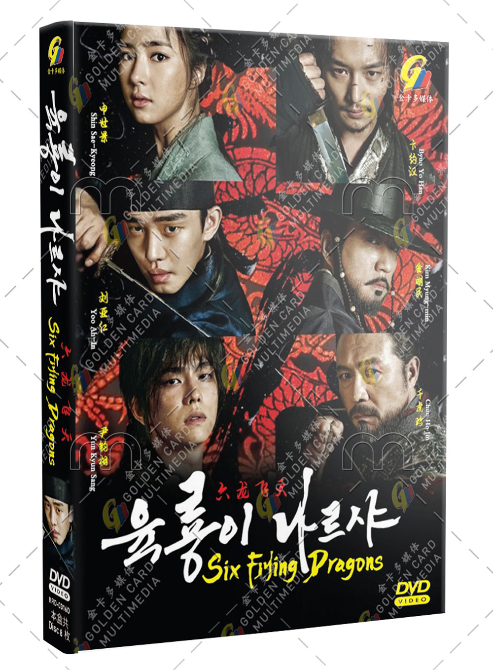 Six Flying Dragons (DVD) (2015) Korean TV Series